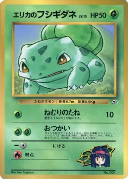 Erika's Bulbasaur #No. 057 · Pokémon
